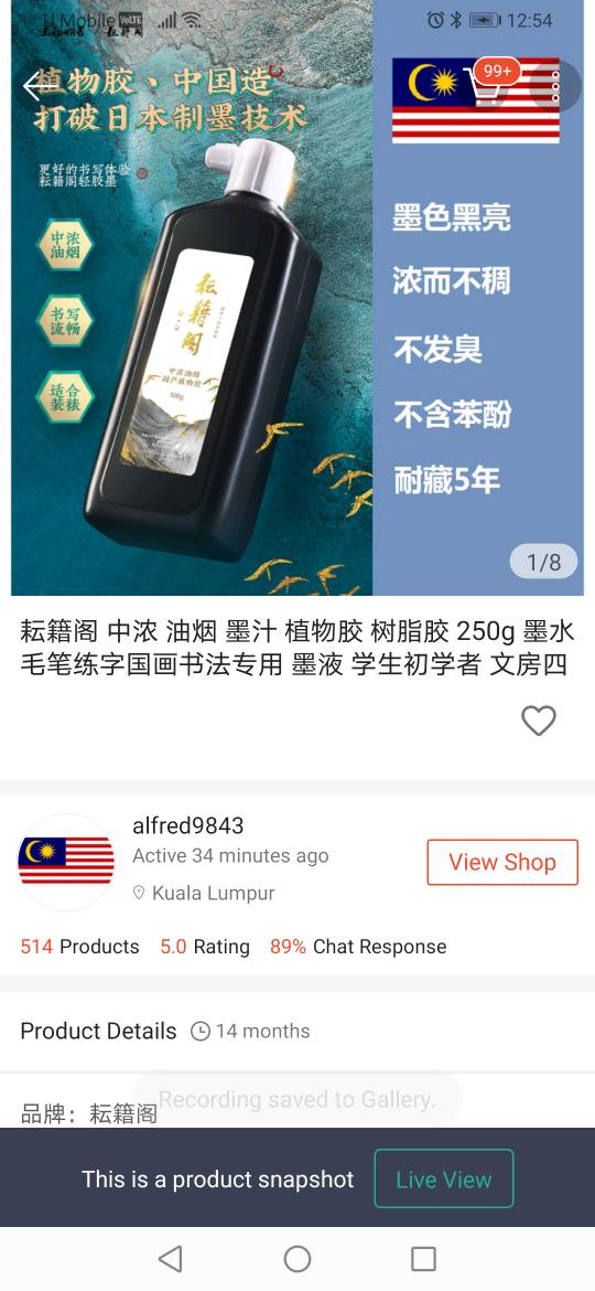 耘籍阁中浓油烟墨汁植物胶树脂胶250g 墨水毛笔练字国画书法专用墨液学生初学者文房四宝桃园一庐Chinese Ink Yun JiGe |