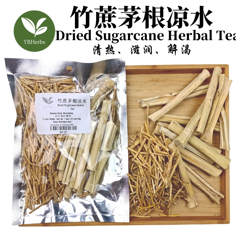 竹蔗茅根清热凉茶 Dried Sugar Cane Herbal Tea 160g 清热降火下火 竹蔗茅根凉水 凉茶 Herbal Tea Chinese Herb 涼茶包 养生 中药材 [H1-21]