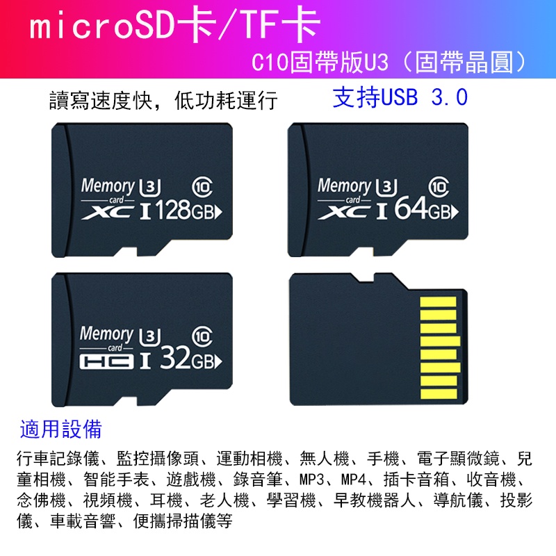 Ultra-high-speed Memory Card High-Speed MicroSD Memory Card 32GB 64GB 128GB C10 Fixed Band Version U3 TF Card Driving Recorder Surveillance Camera Car Navigation Drone Card Audio Learning Machine Camera Mobile Phone and other Universal Memory Cards Suppor