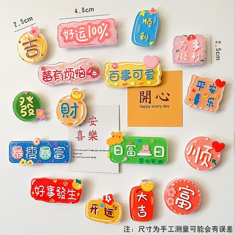 Spot cina gaya comel china papan kata peti sejuk pelekat set akrilik bahan berkat magnet pelekat magnet bersih merah peti sejuk pelekat 24 jam hantar stok
