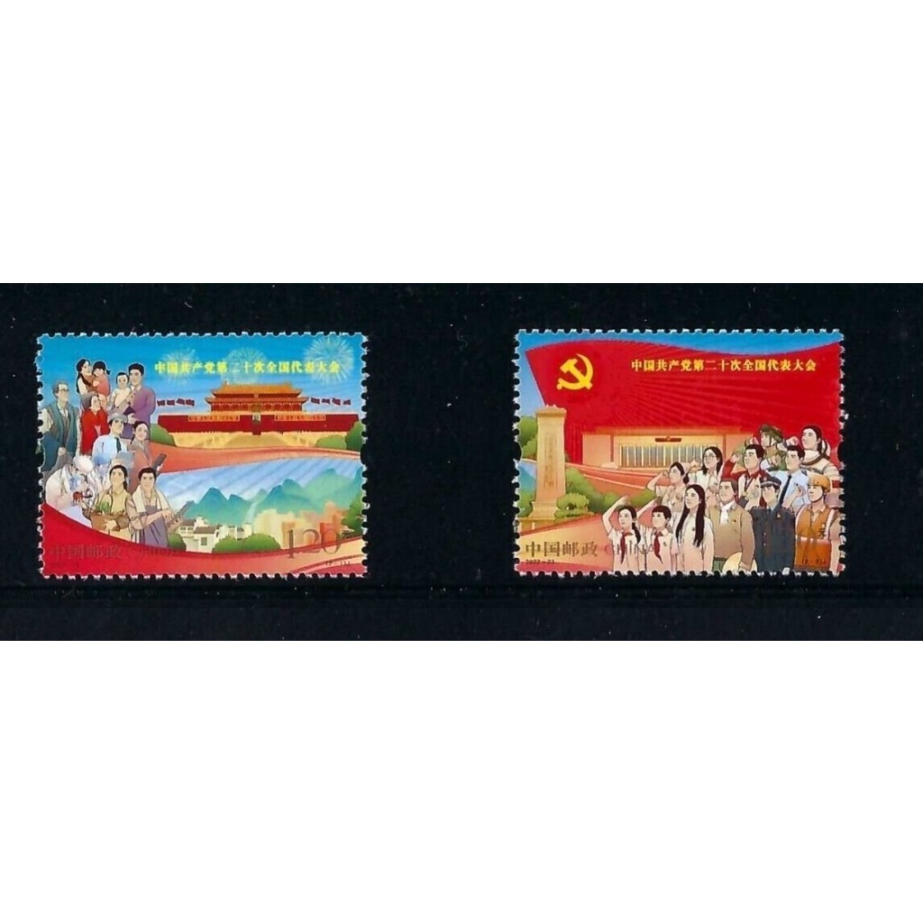 China 2022-23 China National Congress 中国第二十次全国代表大会 stamps 2v MNH