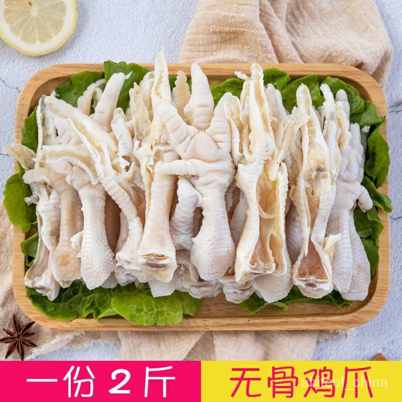 Boneless Chicken Feet Chicken Feet Deboned Chicken Palm Raw Frozen