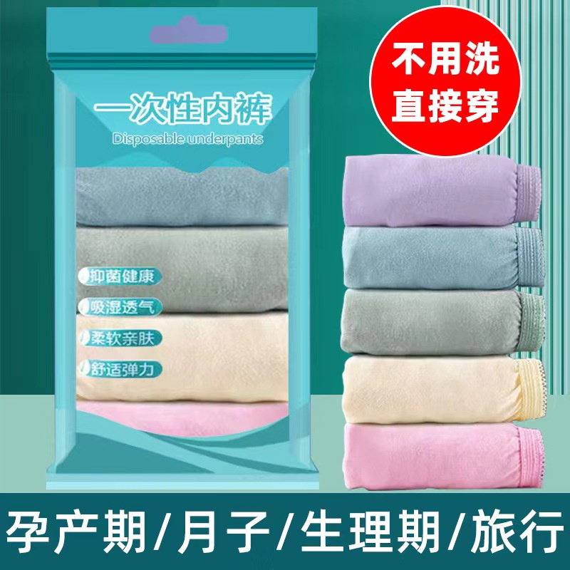 5PCS Factory Direct Sales Pure Cotton Disposable Panties Women Inland Travel Business Trip Briefs Pregnant Maternity Products Read