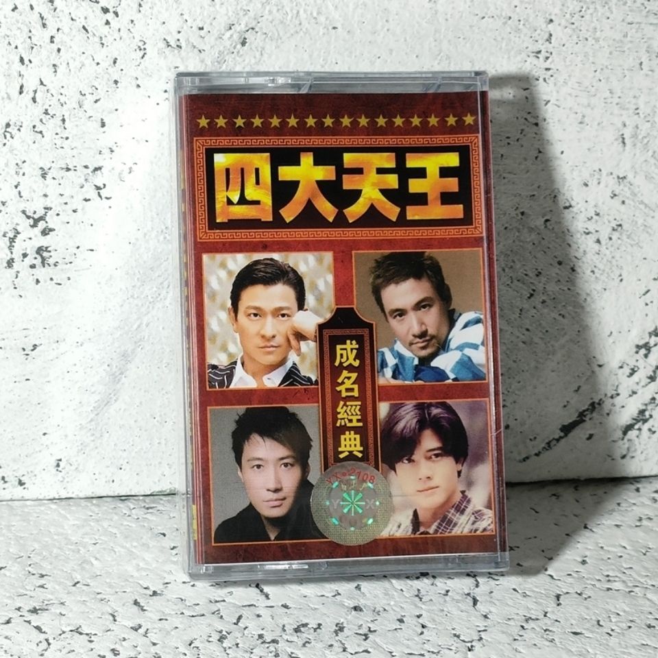 Out of print, four major Kings tape is not opened new classic diva cassette绝版磁带 全新未拆 四大天王经典成名曲磁带 单盘 录音机卡带40307