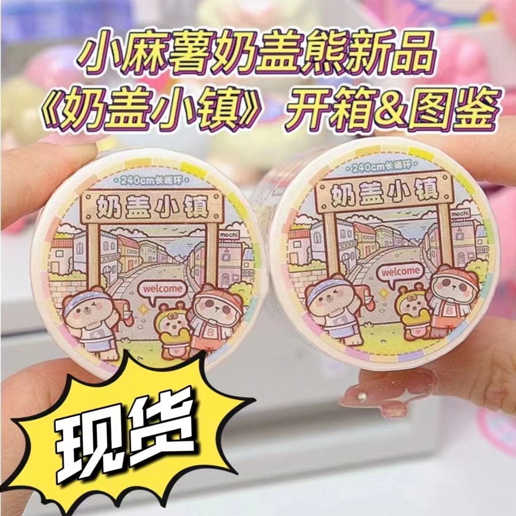 新品】海外マステ巻き売り／柠檬树家的文具店 奶糖猫／水晶PET