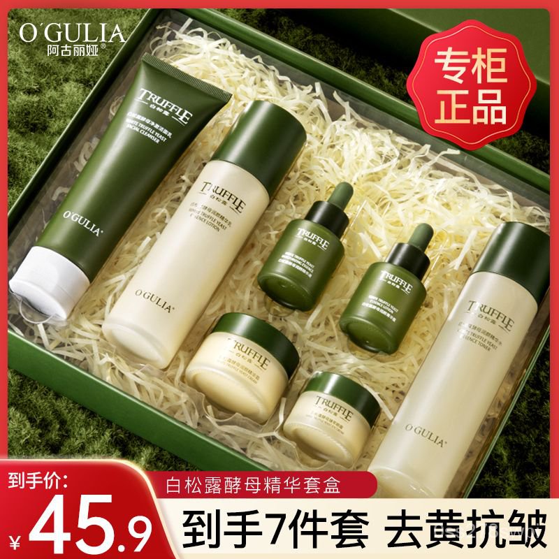 skincareproducts【补水修护保湿美白】