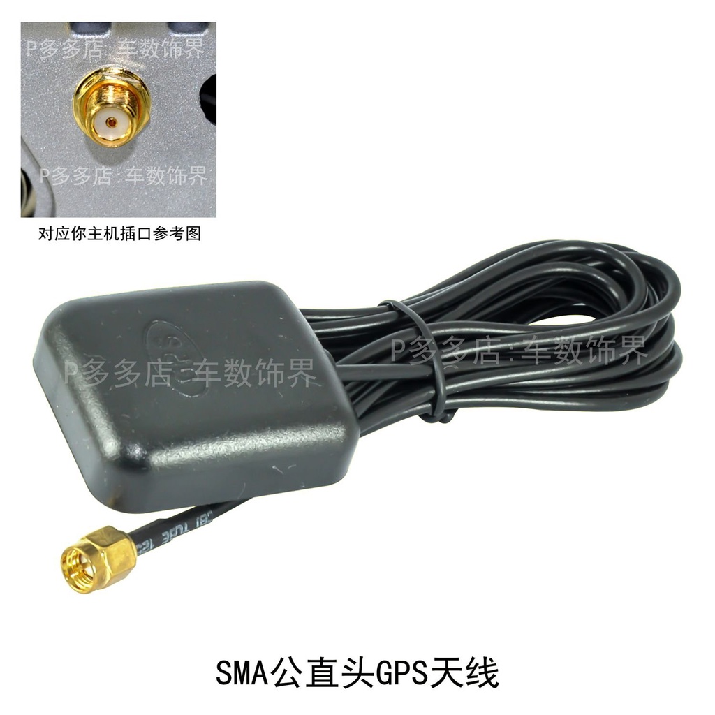 Get gifts/CarGPSBeidou All-in-One Car Navigation Device Satellite External Antenna Receiver Extension Cable Signal Enha