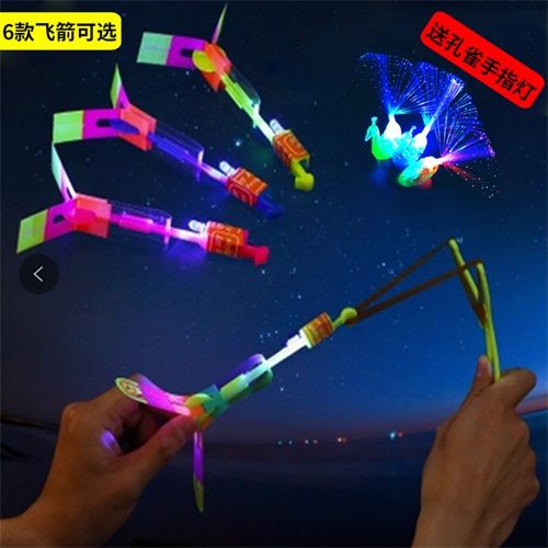 Get gifts/DDChildren's Outdoor Toys Light-Emitting Catapult Rocket Volume Express Net Red Flying Hyoscyamus Niger Lumin