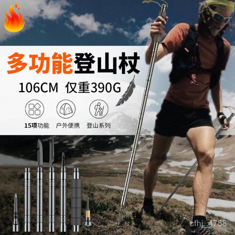 Get gifts/QM Weihua Multifunction Trekking Poles Climbing Collapsible Equipment Camping Wild Self-Defense Tactical Stic