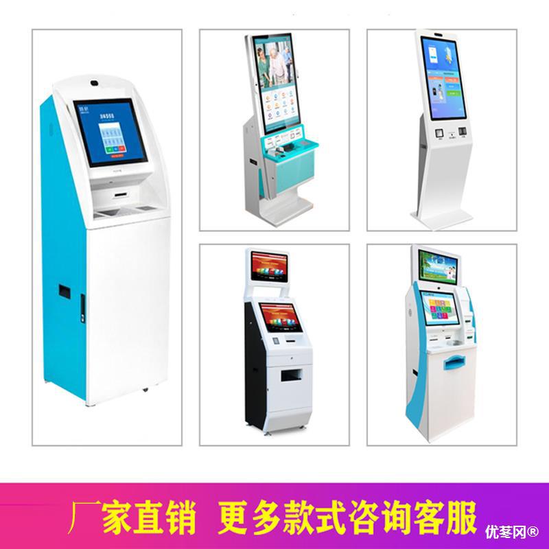 QMHospital Self-Service Single-Machine Report Printing Copier Payment Registration Terminal Bank Touch Query All-in-One
