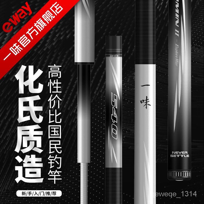 Get gifts/QM Blindly Hua New National Second Generation Fishing Rod Pole Rod Carbon Super Light and Super Hard Fishing