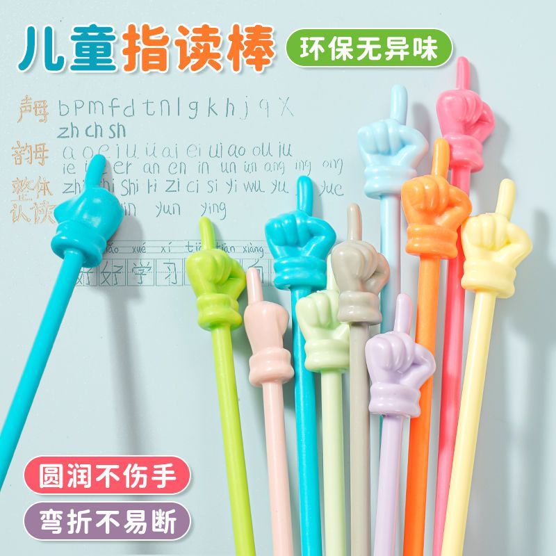 Early Education Children's Finger Reading Stick Plastic Cute Finger Pointer Teacher Special Handheld Class Blackboard Te