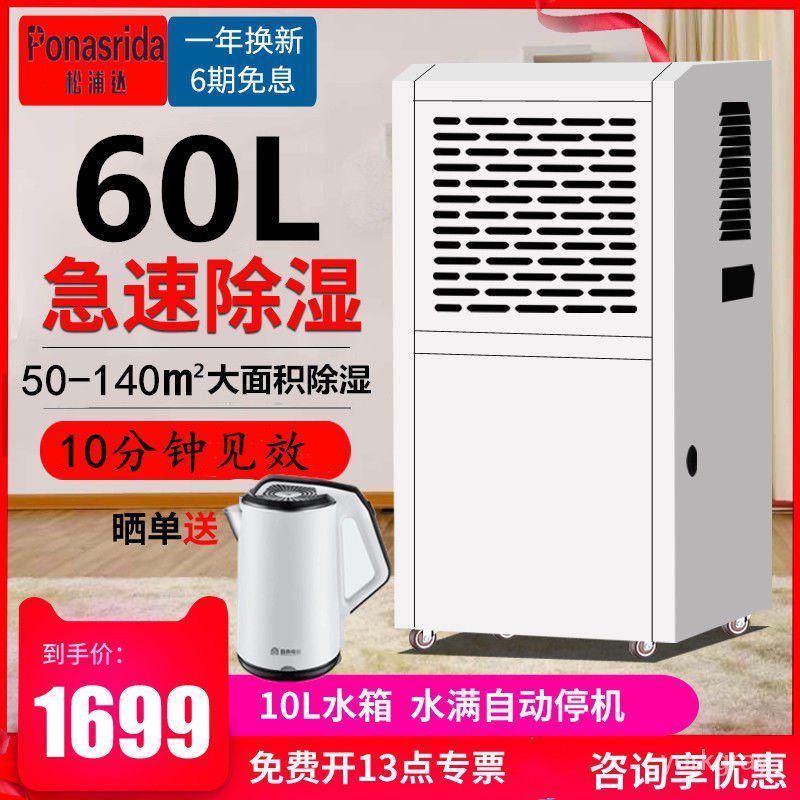 Get 10% coupon+a gift】 Dehumidifier Household High-Power Dehumidifier Basement Warehouse Workshop Dehumidifier Distribut