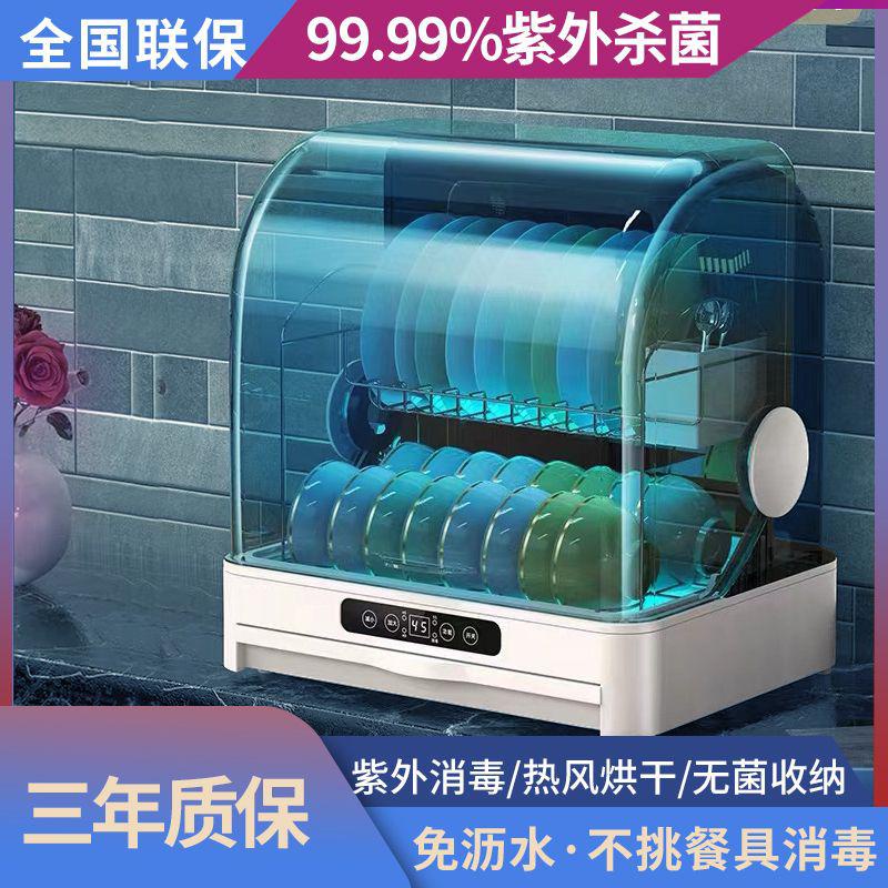 DD💥Hotata Sterilized Cupboard Desktop Household Kitchen Small Dishes Dryer Tableware UV Feeding Bottle Sterilizer VZIV