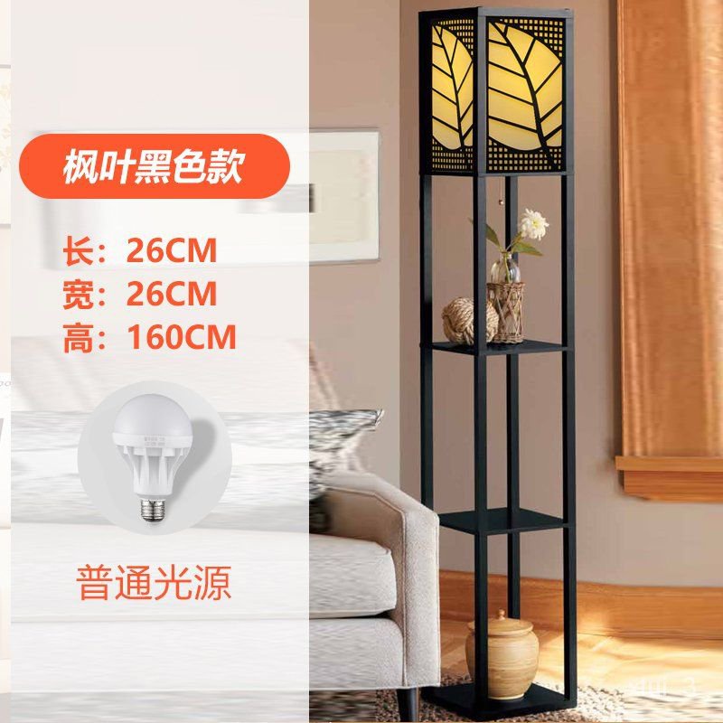 QMChinese Floor Lamp Shelf Lamp Bedside Bedroom Light Living Room and Tea Room Study Lamp Bookshelf Z4HF