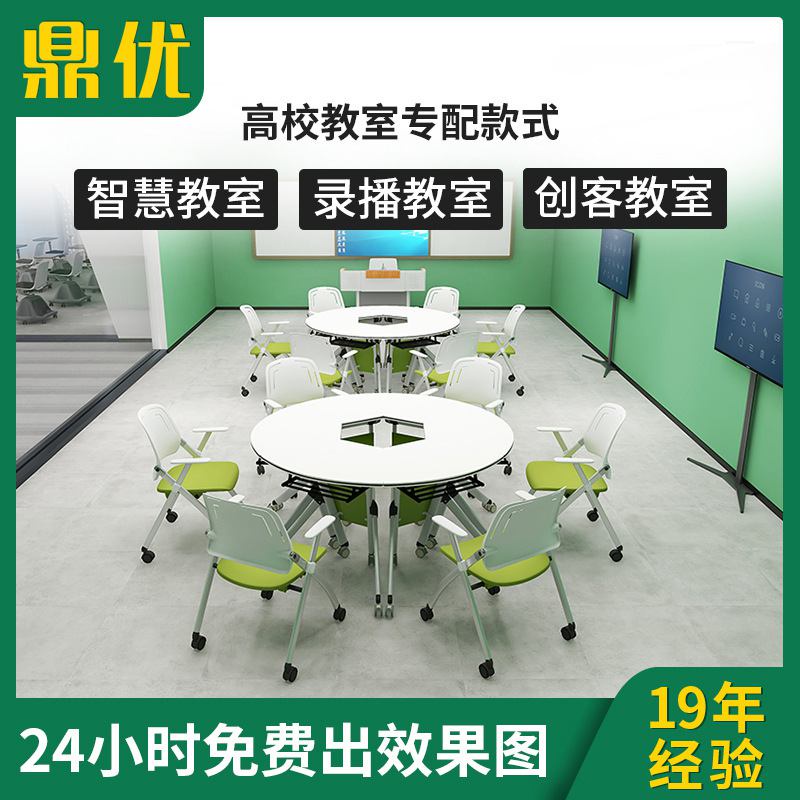 QMTraining Table Dingyou Office Furniture School Conference Mobile Fan-Shaped Splicing Smart Classroom Training Table D