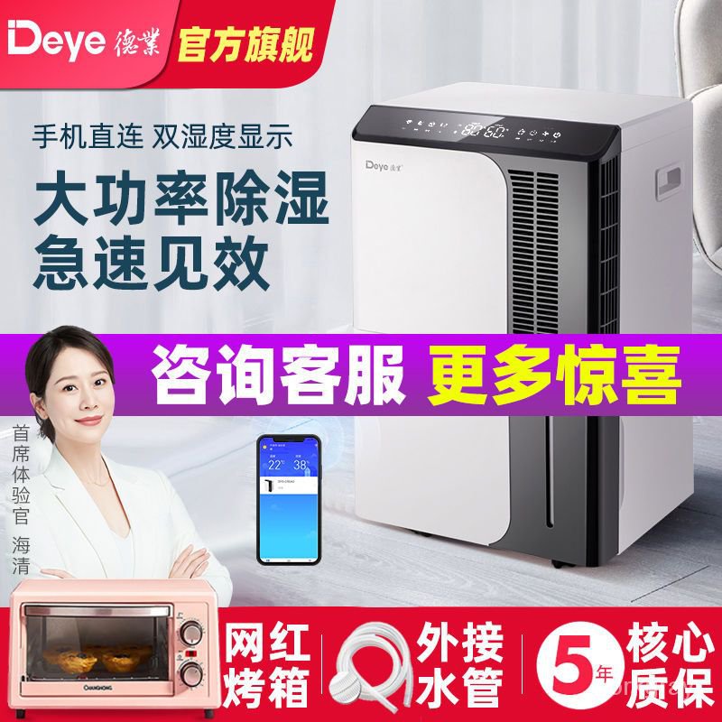 Get 10% coupon+a gift】ficial Flagship】Deye Dehumidifier/Dehumidifier Home Basement High Power DehumidifierDYD-D50A3 CIIY