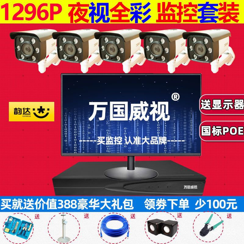 Get 7% coupon+gift】Supermarket FactoryPOEComplete Set of Surveillance Camera Equipment Monitor Hd Set Home Outdoor Night