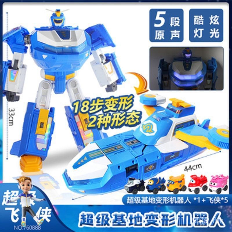 NewSuper Wings Super Base Deformation Machine National People's Congress Spacecraft Headquarters Ledi Toy Scene Suit Fu