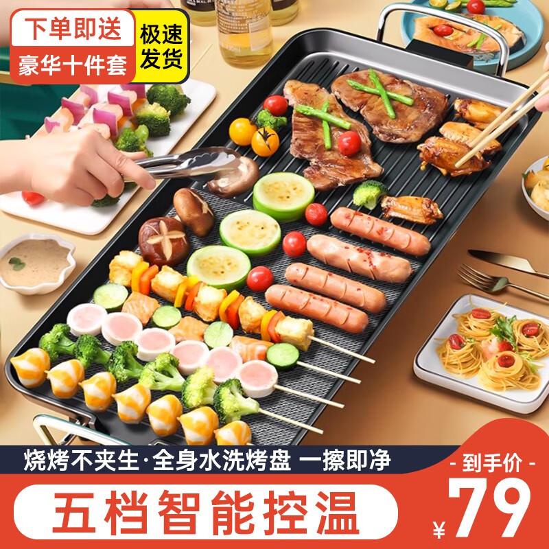 Tiger-Type Leap Electric barbecue grill Electric baking pan Household Smoke-Free Korean Grill Tray Meat Roasting Pan La