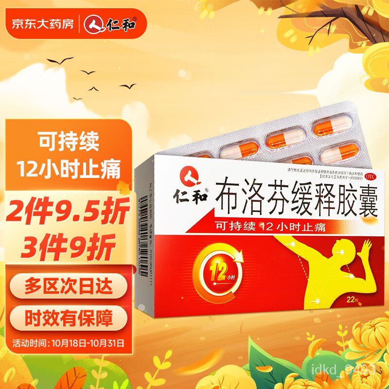 Discount☑Renhe Pu Di Blue Anti-Inflammatory Tablet0.3g*Piece*48Piece/Box Anti-Inflammatory Drugs Clearing Heat and Detox