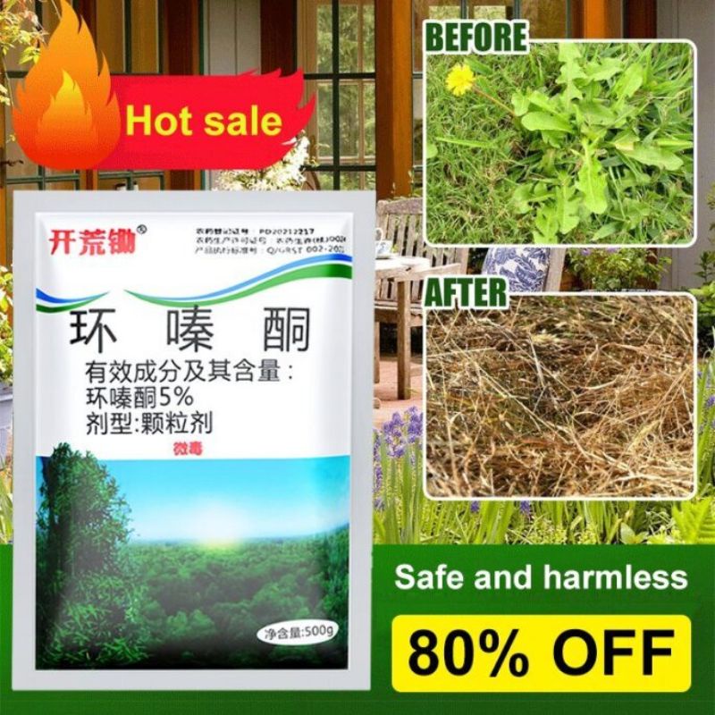 开荒锄 5%环嗪酮 除草剂Land reclamation hoe Hexazinone herbicide