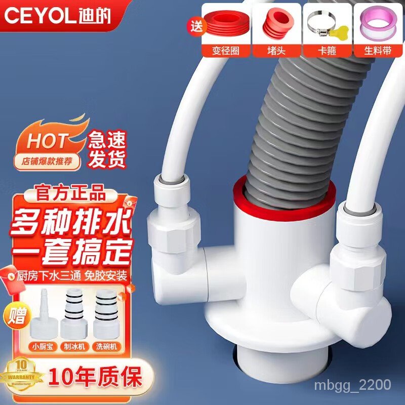 🍅Di's（CEYOL） Kitchen Water Drainer Tee Shunt Water Purifier Front Dishwasher Miniture Water Heater Deodorant Anti-Overfl