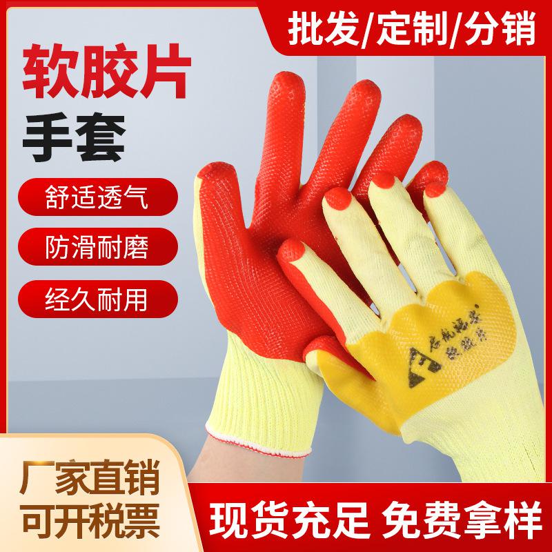 Get gifts/QMLabor Protection Gloves Thickening and Wear-Resistant Anti-Slip Rubber Hanged Soft Film Breathable Sailing