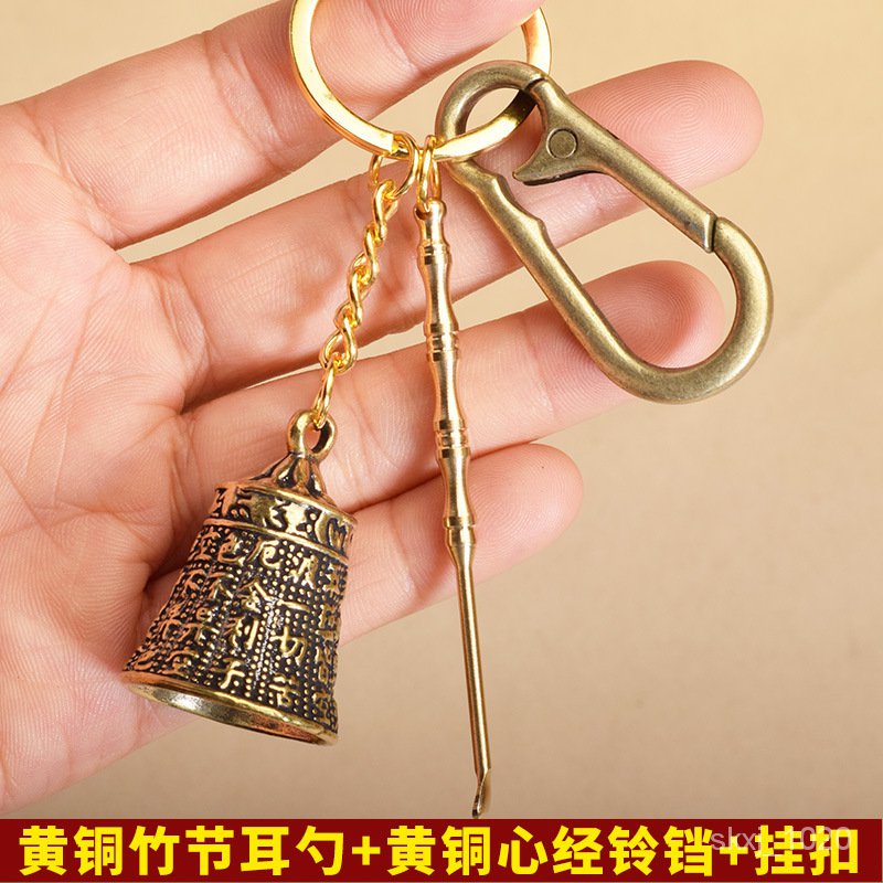 QM Brass Key Buckle Bamboo Festival Ear Pick Bamboo Festival Chairman Token Gourd Gossip Bell Pendant Scenic Spot Stall