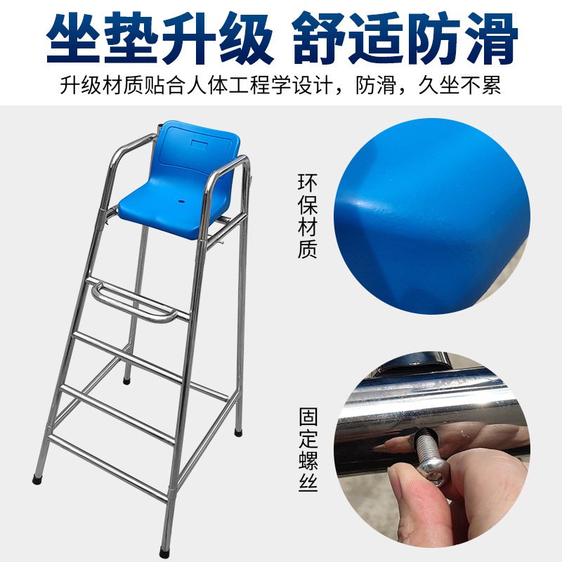 Contact get 9% coupon+gift】Lifechair Referee's chair Overlooking Chair Folding304Stainless Steel Rescue Ladder Lifeguard