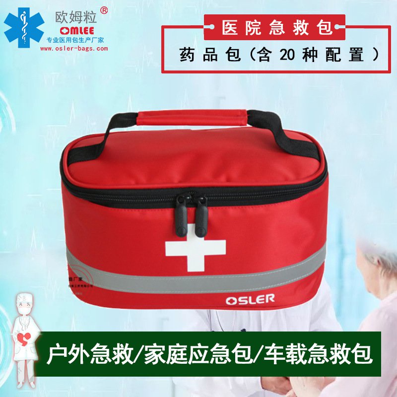 Get gifts/QMOutdoor Portable Vehicle-Mounted First Aid Kits Medical Earthquake Emergency Medicine Storage Bag Multifunc