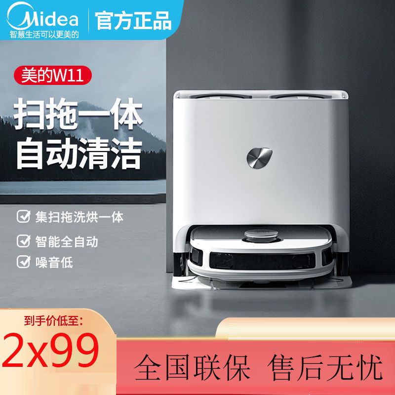 Get 10% coupon+a gift】bot Sweeping Sweeping Mopping Integrated Washing Machine Floor Cleaning Household Automatic Cleani