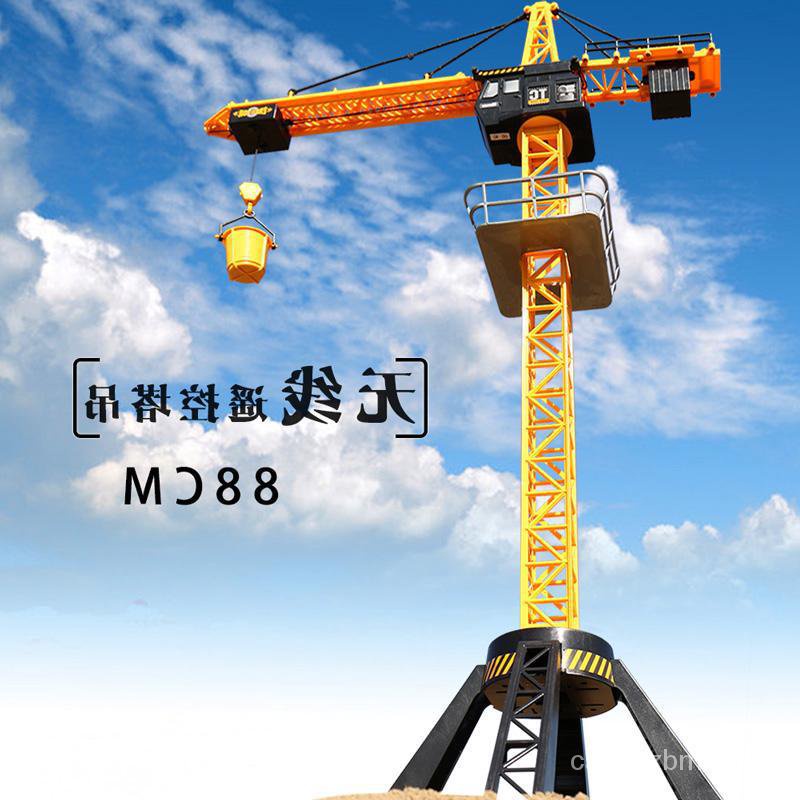 Large Wireless Remote Control Tower Crane Super High1.28Rice Alloy Crane Toy Boy Engineering Crane Children Charging J