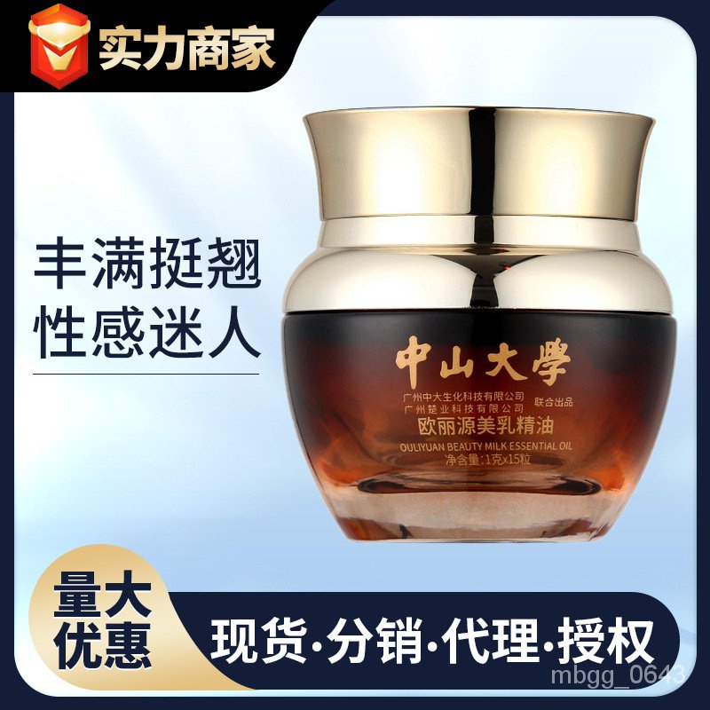 Get gifts/ Sun Yat-Sen University Essential Oil for Breast Beautiful Breast Care Essential Oil Firm Massage Essential O