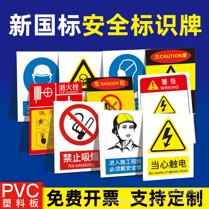 QMPVCNo Fireworks Workshop Safety Signboard Warning Signs Nameplate Site Fire Warning Sign BQ8E