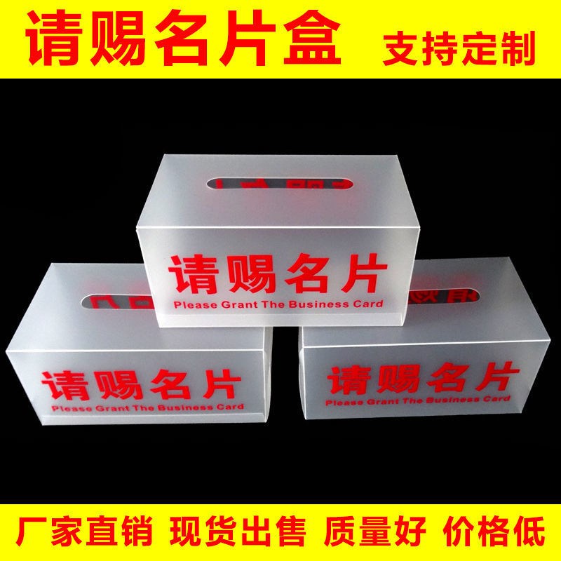 QMPlease Give Business Card Case Business Exhibition Personalized Plastic Advertising Business Card Storage Box Ballot