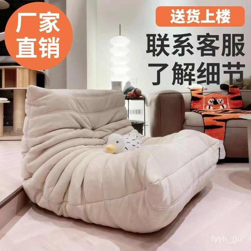 Get 7% coupon+gift】ewInternet Celebrity Caterpillar Lazy Single-Seat Sofa Chair Anji Caterpillar Furniture Factory O2YH