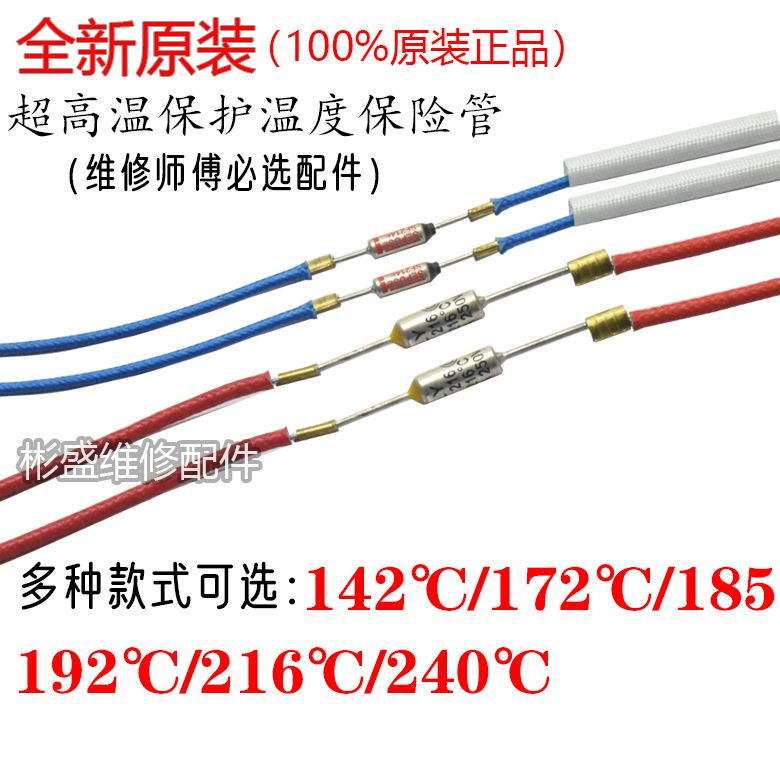 Rice Cooker Thermal Fuse Tube Pressure Accessories 142/172/185/192 Degree Power Supply Super Temperature Protection 10A