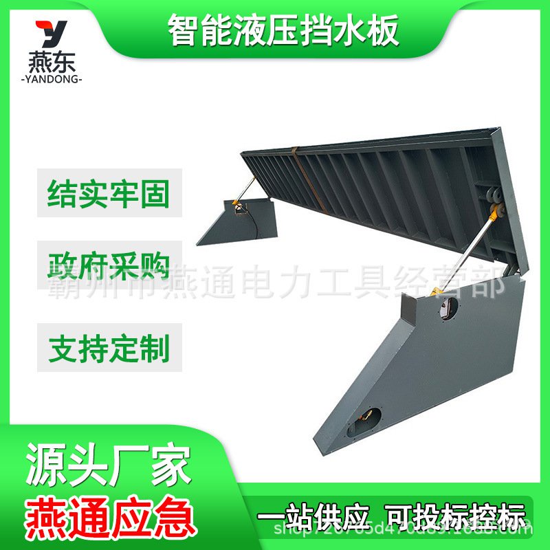 Get 10% coupon+a gift】 Turnover Plate Water Blocking Automatic Flood Control Water Retaining Steel Dam Basement Lifting