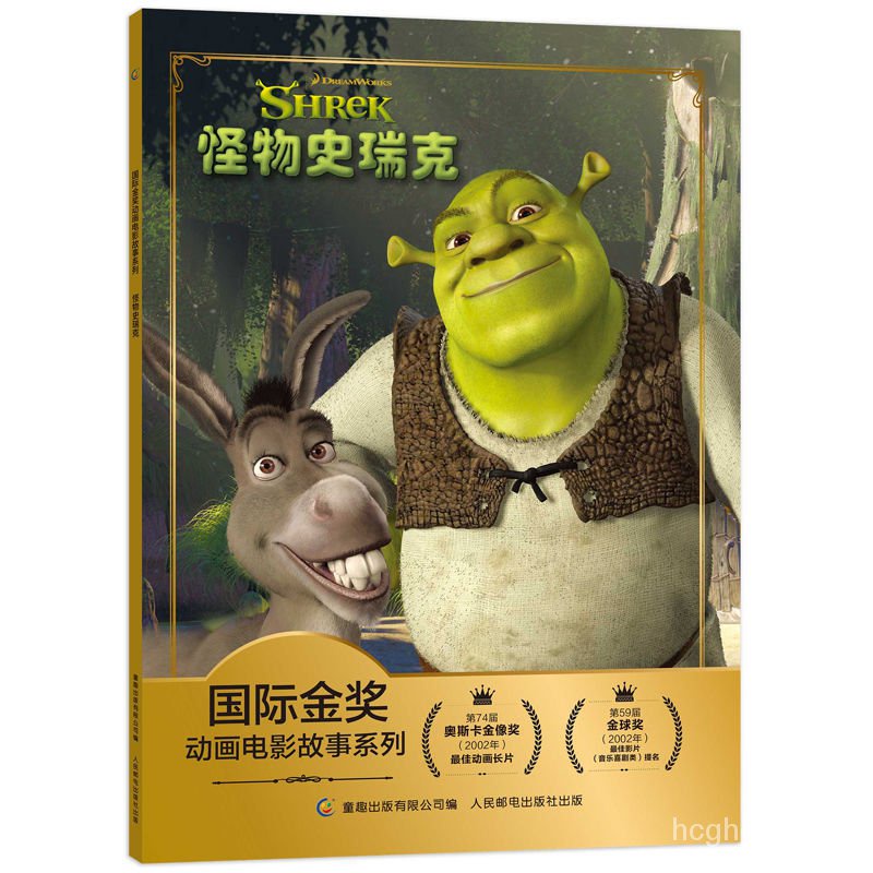 QMDisney International Gold Award Animated Film Story Shrek Fairy Tale DreamWorks Picture Book 3-6Years Old GQFB