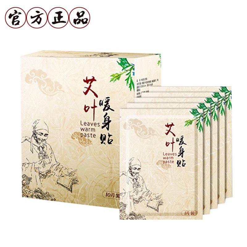 Get gifts/DD40Piece Moxa Leaf Heating Stickers Nuan-Gong-Tie Female Self-Heating Pad Large Warming Paste Cold-Proof Sti