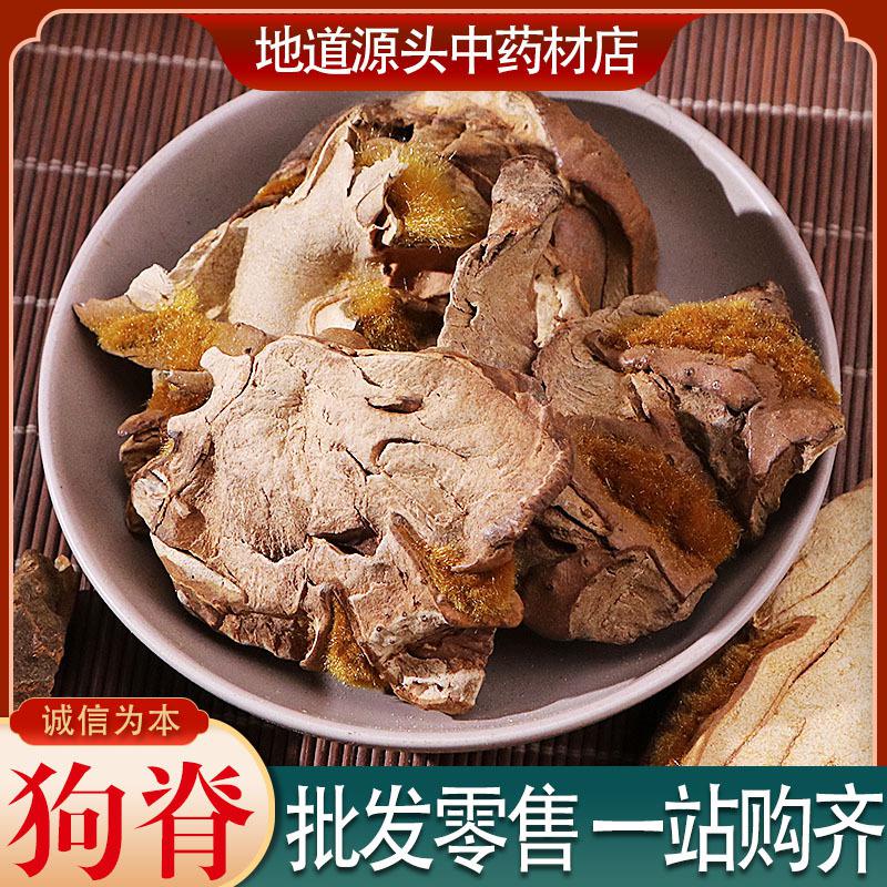 Get gifts/QMRhizoma Cibotii Chinese Herbal Medicine Origin Supply Support Detection Golden Dog Ridge Can Be Invoiced Ag