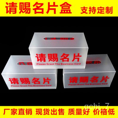 QMPlease Give Business Card Case Exhibition Business Card Case Ballot Box Voting Box Please Give Card Case Business Adv