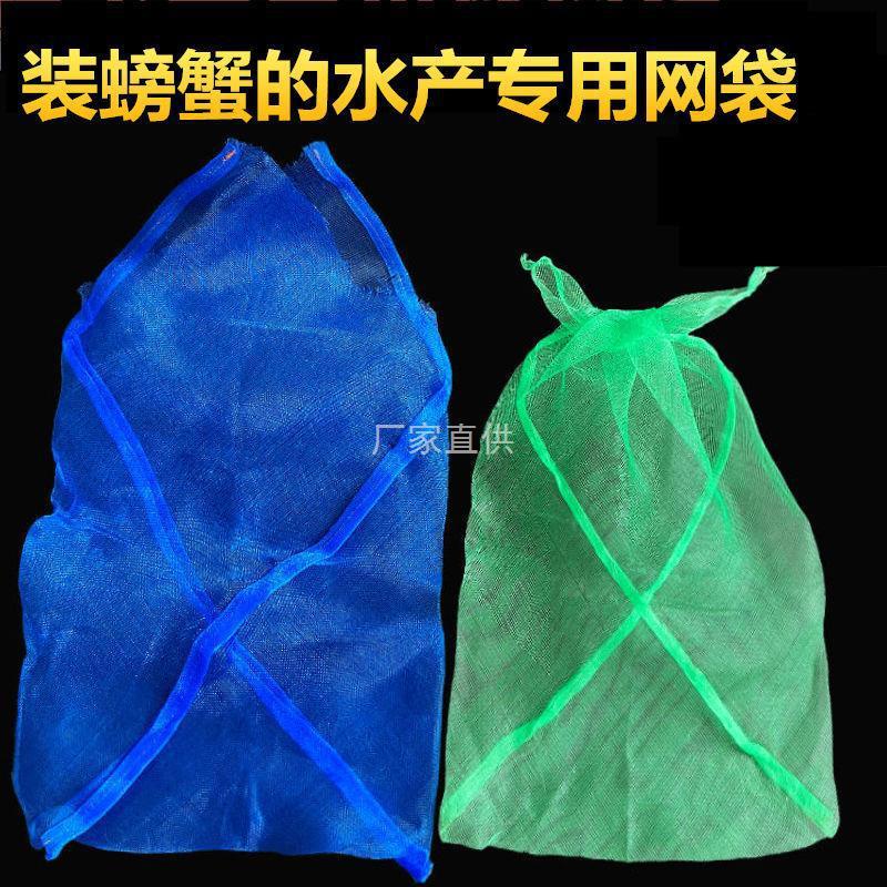 QMCrab Net Pocket Package Hairy Crab Net Pocket Triangle Net Seafood Aquatic Lobster Small Mesh Encryption Gauze Bag GE