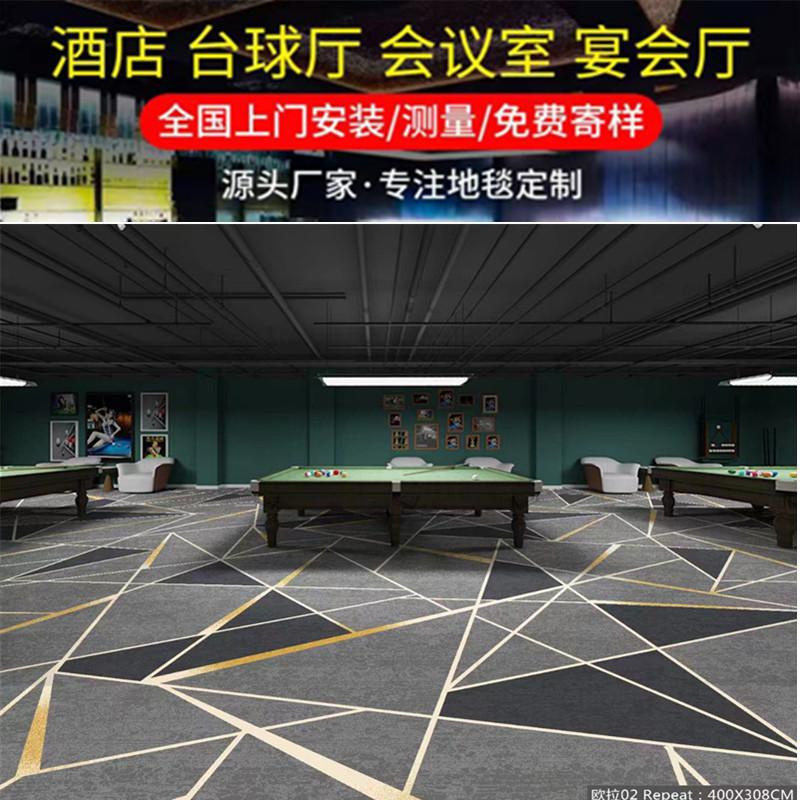 QMSpot Billiard Hall Carpet Full Stitching Commercial UseKTVCinema Table Tennis Hotel Full-Shop Printed Corridor JZ72