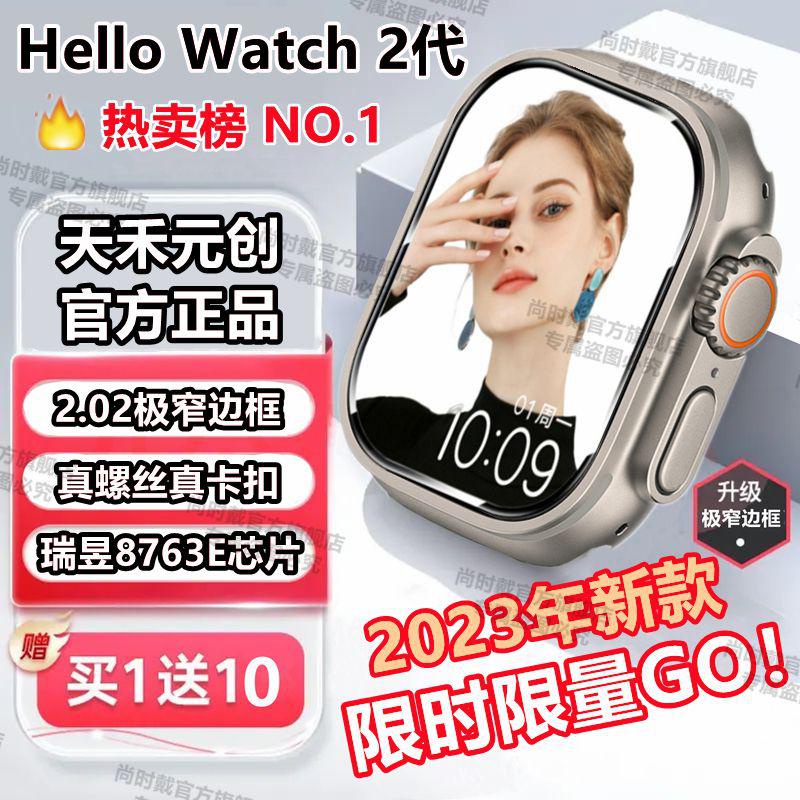 Get gifts/QMhellowatchSecond Generation Smart Watch Huaqiang NorthS8ultraMultifunctional Black Technology Electronic Br