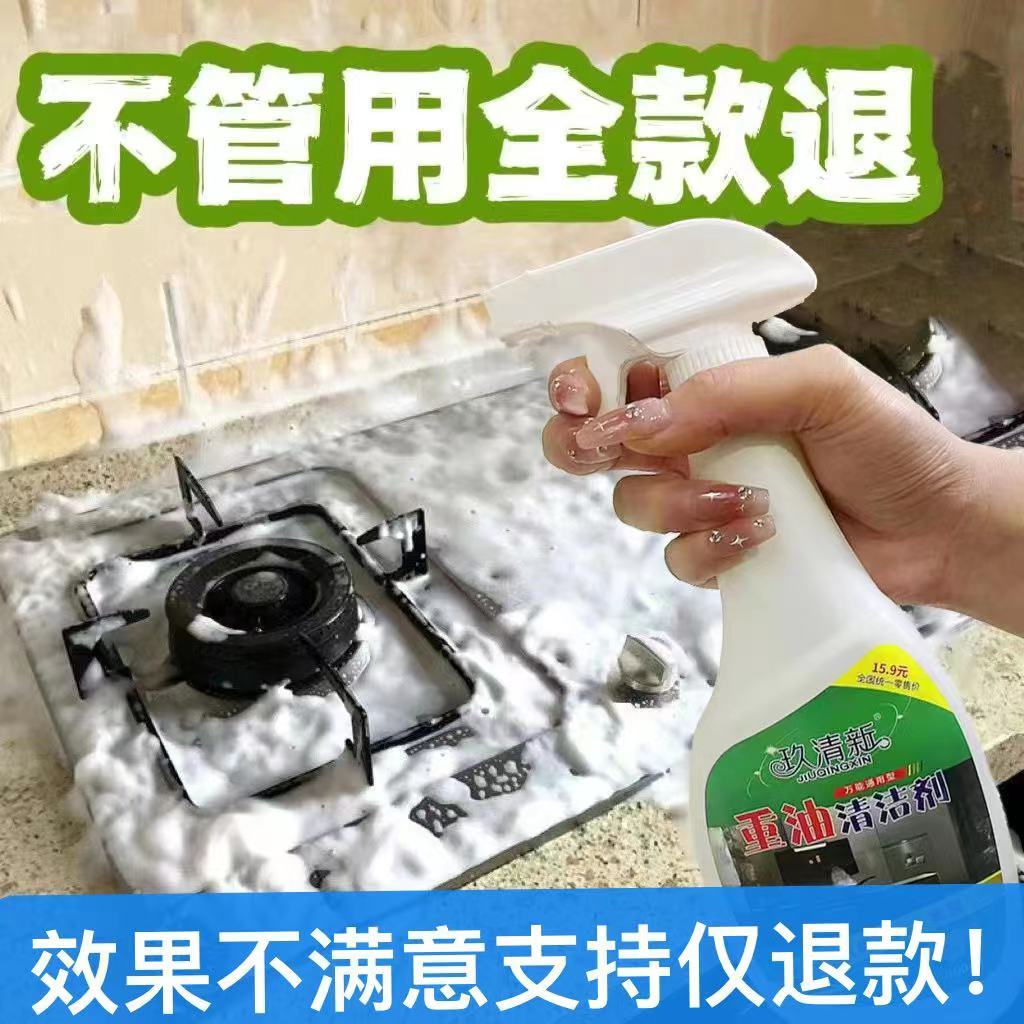 Get gifts/DD【No Use Refund】Kitchen Ventilator Cleaning Agent Oil Removal Agent Kitchen Weight Oil Cleaner Multifunction