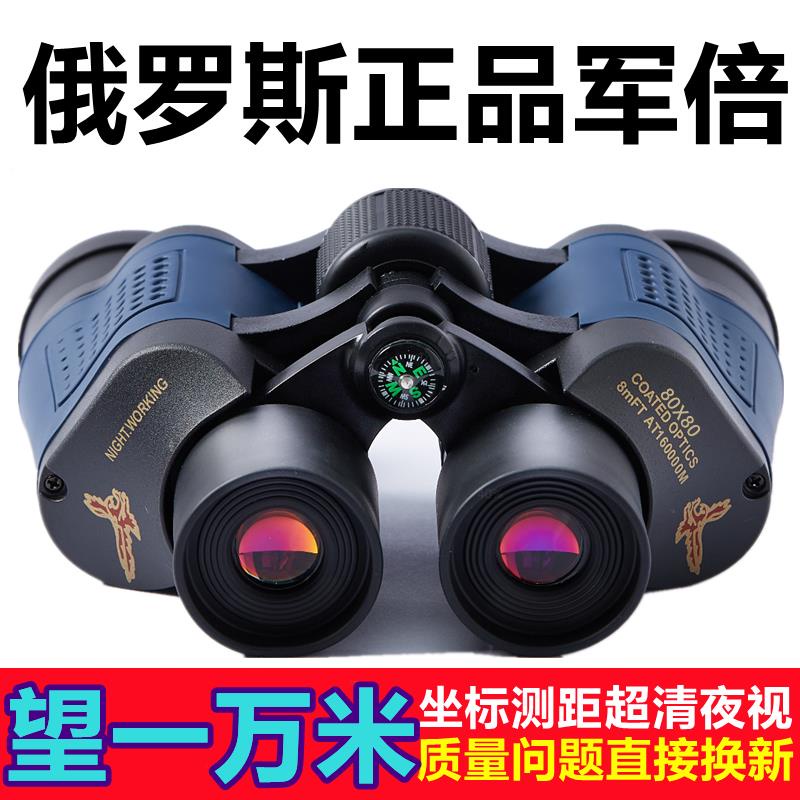 Russian troops military night vision binoculars high times photos of special bee俄罗斯部队军备双筒望远镜高清高倍夜视手机拍照特种寻蜂512