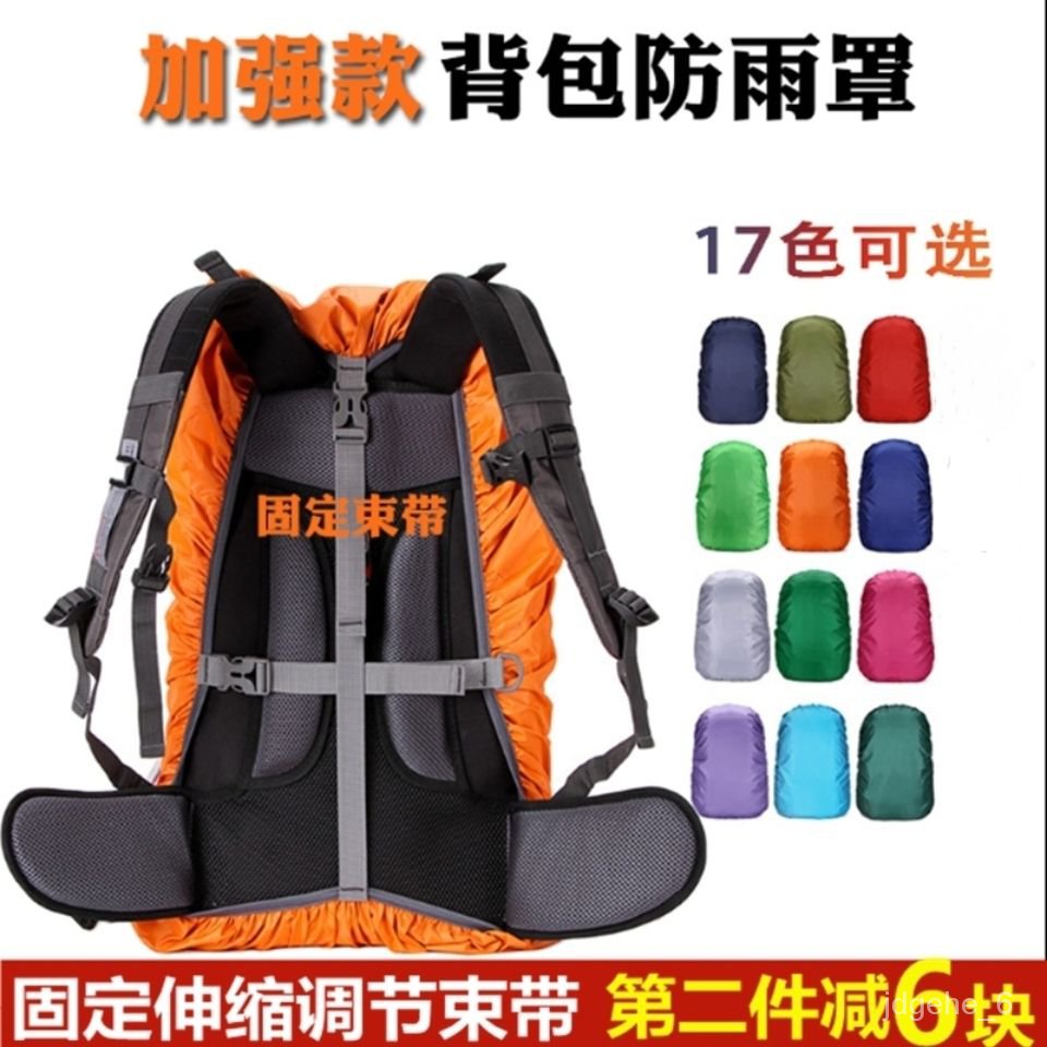 Get gifts/QMEnhanced Backpack Rain Cover Elementary and Middle School Student Schoolbags Waterproof Cover Riding Outdoo