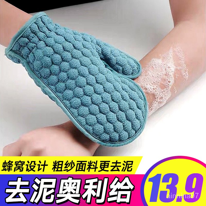 Bath Towel Male and Female Adult Bath Glove Double-Sided Thickened Powerful Mud Rubbing Back Bath Towel Bath Gadget-Fre